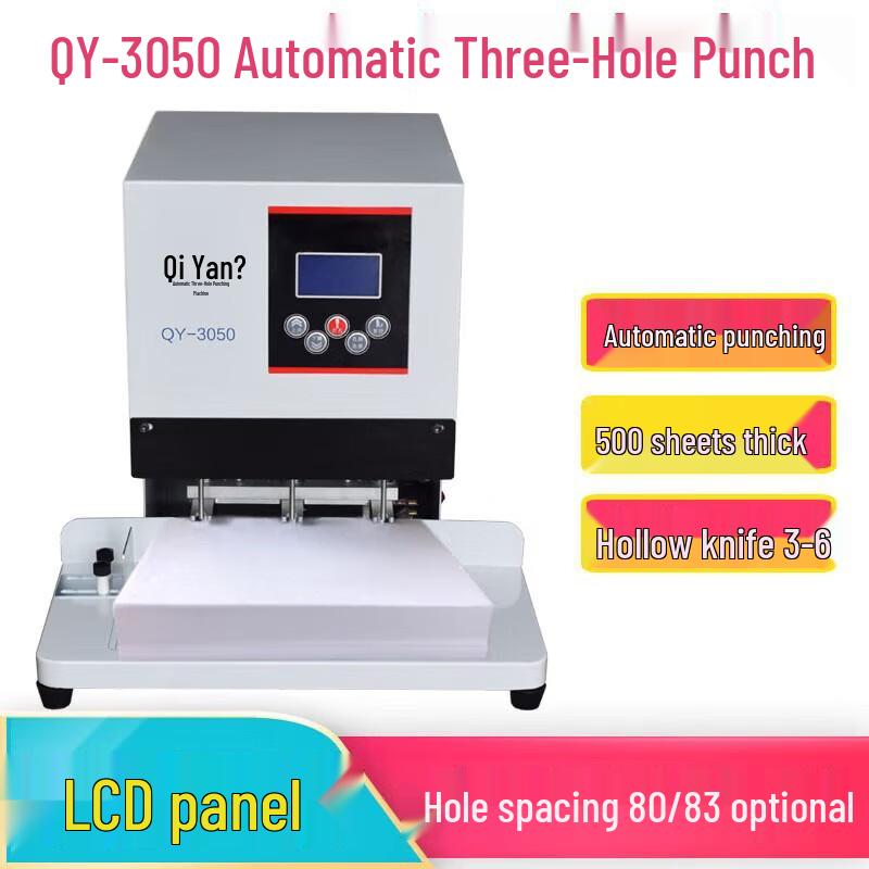 Qiyan QY-305 Electric Three-Hole Heavy Duty Paper Punch CN plug (adapter included)
