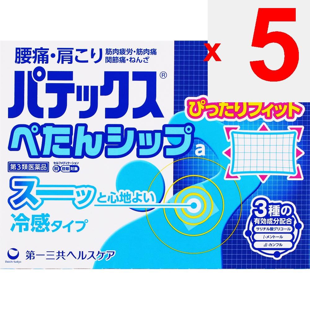 Daiichi Sankyo Healthcare Patex Patch A 20 sheets Patches (Cooling) Paste Indications: Stiff shoulders, lower back pain, muscle pain, muscle fatigue,