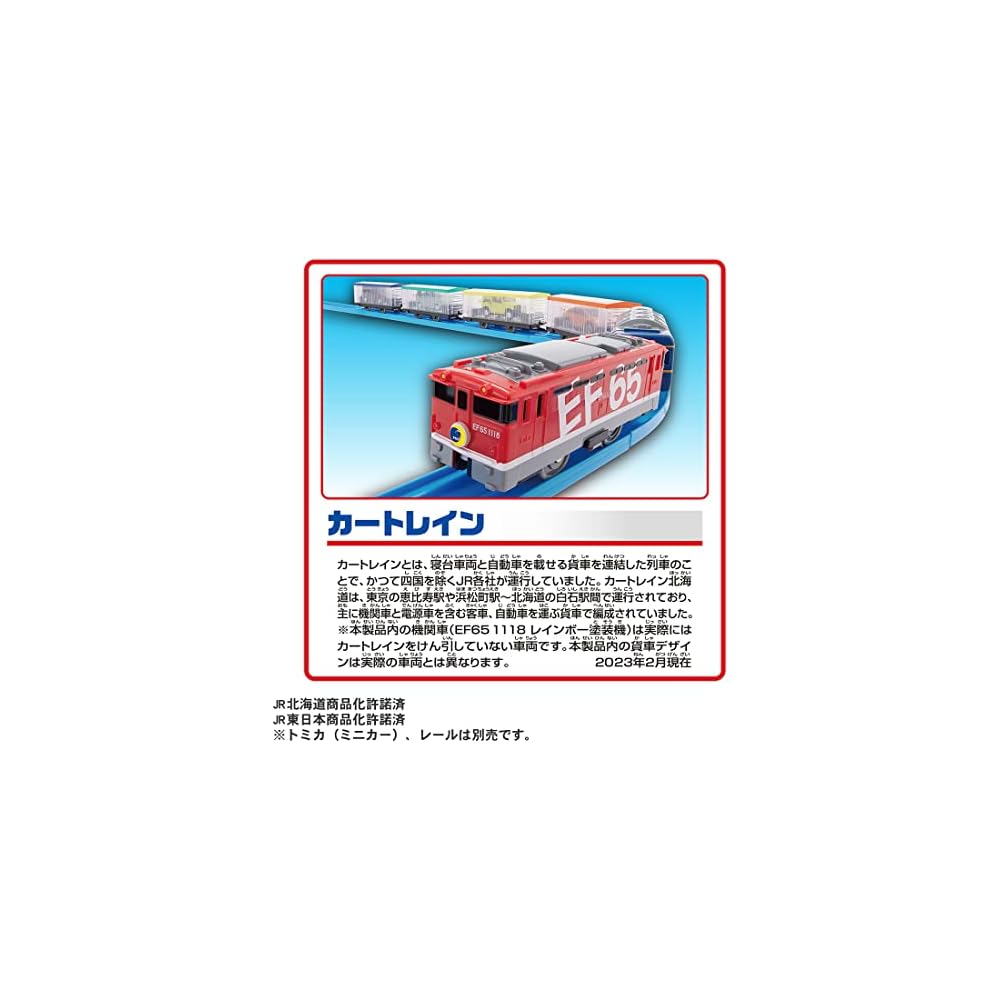 Takara Tomy Plarail EF65 Cart Train Toy for Kids Age 3 and Up, Includes Multiple Connectable Cars, Fun Train Set