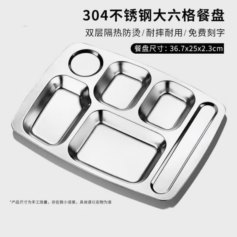 Large 304 Stainless Steel 6-Compartment School Meal Tray