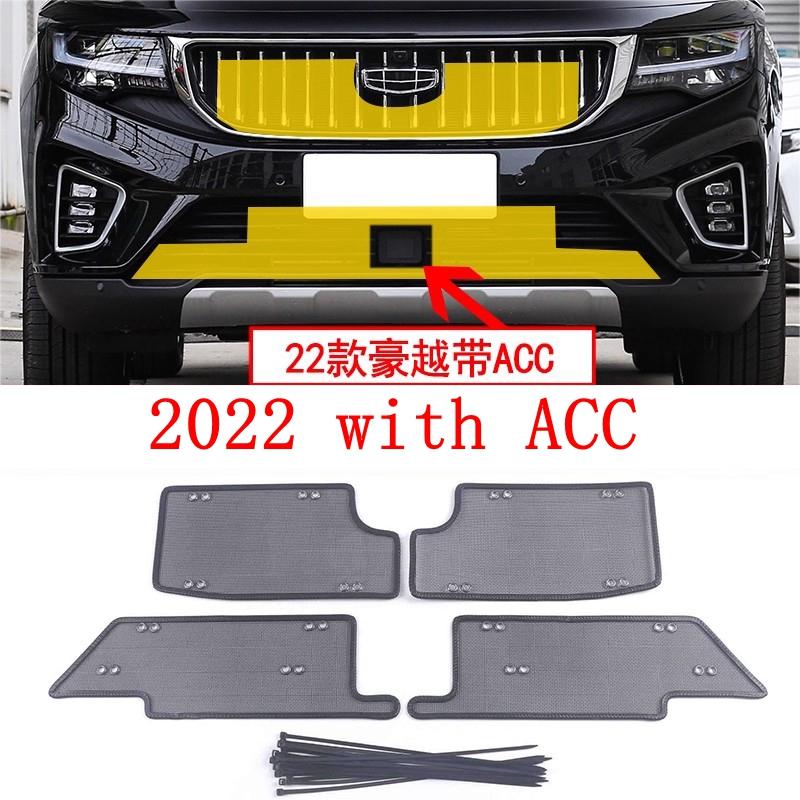 Car Front Grille ect Net Screening ert Dust-proof Mesh Net Protection Exterior Accessories For Geely Okavango -