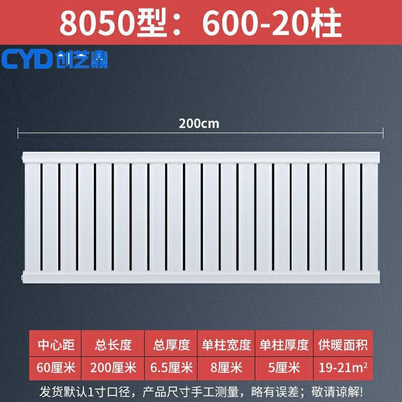 Chuangyi Ding Thickened 8050 Carbon Steel Radiator