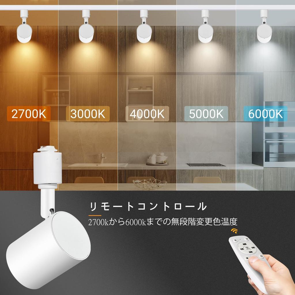 TuyuBEE Stepless Dimmable and Color-Adjustable Duct Rail Spotlight with Remote Control, 10W Integrated LED Light (85W Equivalent), Bright Rail Light,