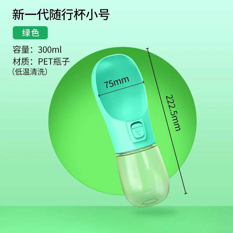 

Чайник для выгула собак, портативная питьевая вода, бутылка для воды для выгула собак, принадлежности для чашек для домашних животных