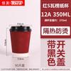 TRNFA 12A 350ML Disposable Red Corrugated Anti-Scald Paper Cups