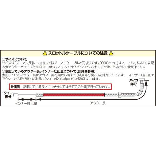 KITACO High Throttle Set (For Big Carburetor) General Purpose For Each Scooter Keihin WK28 Carburetor 901-1040100