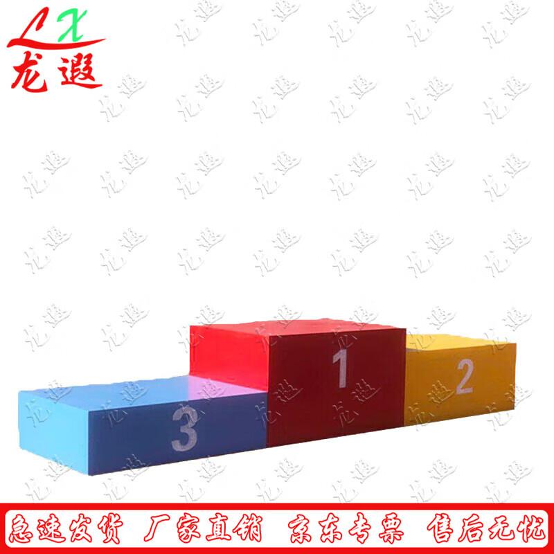 Longxia Sports Award Podium