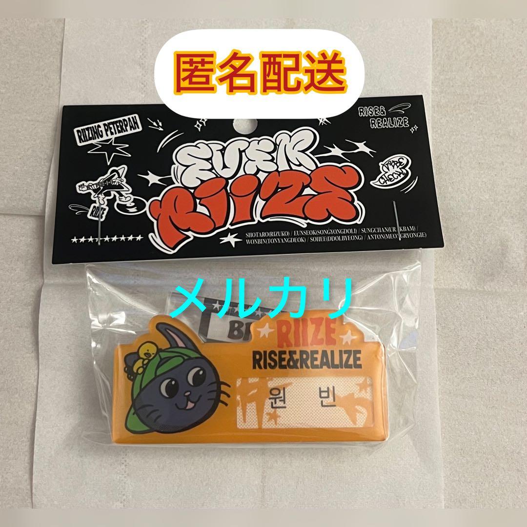 [USED] RIIZE Won Bin EVERRIIZE Everland Name Tag
