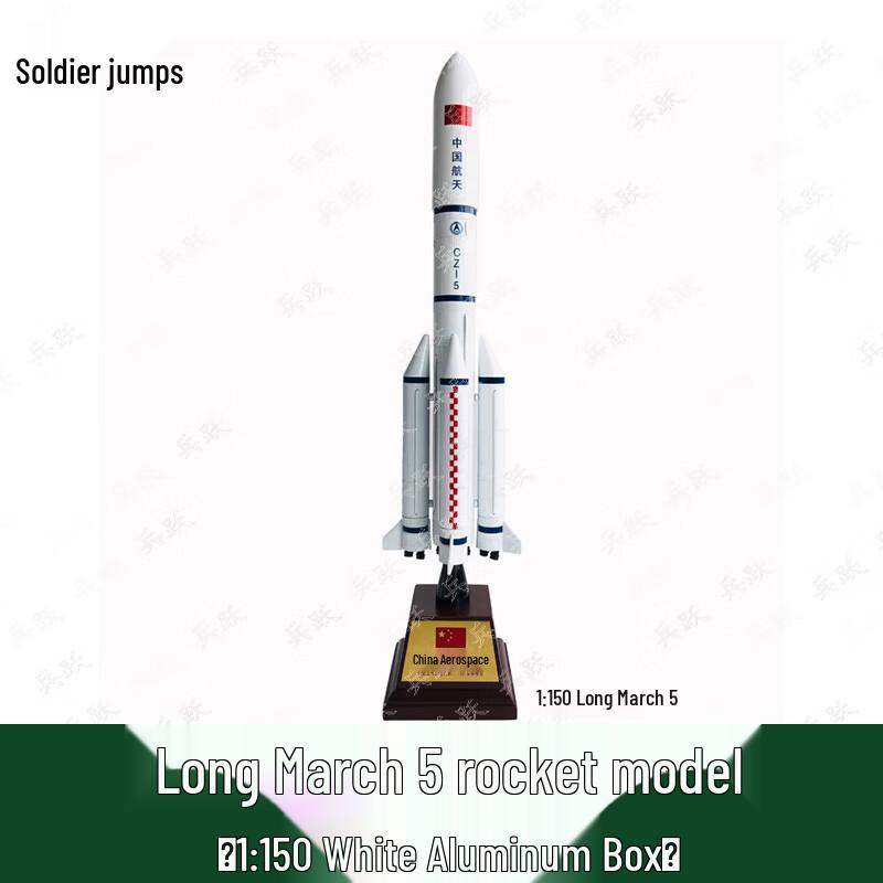 Long March 5 Rocket Model