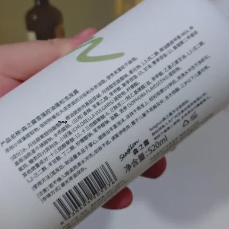 Seagilon Snow Algae Oil Control Volumizing Shampoo