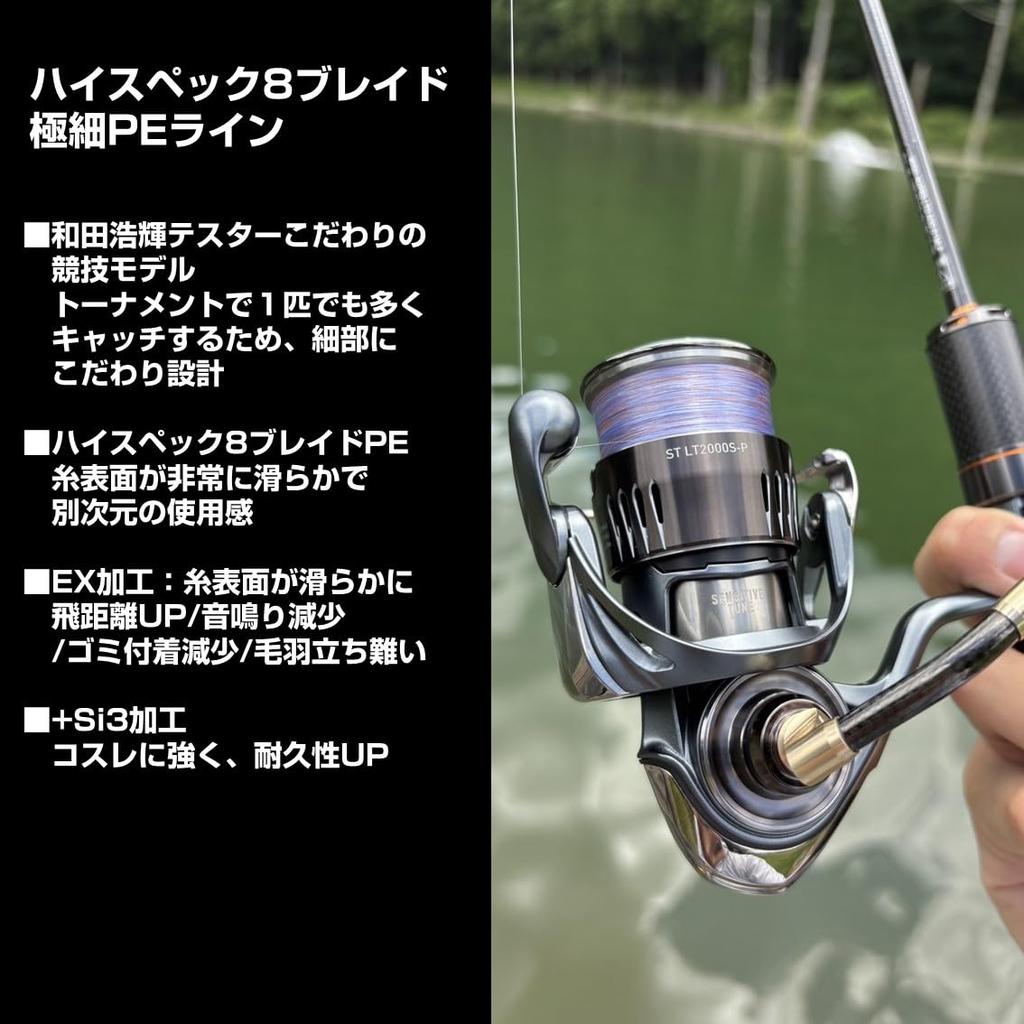 Daiwa PE Line UVF Presso Area Dura Sensor X8EX+Si3 0.25-180