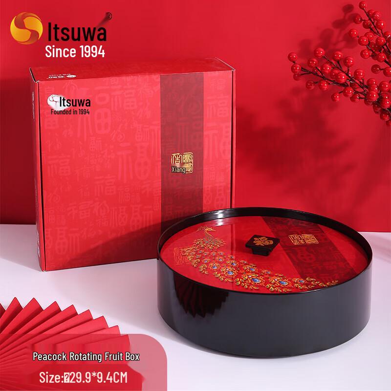 Wuhe Rotating Candy & Fruit Box