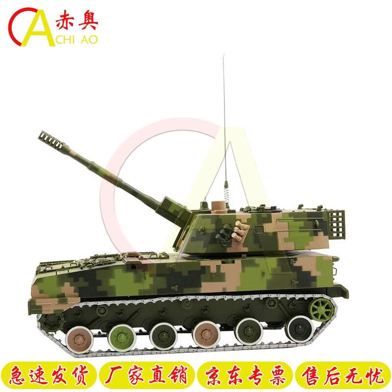 Chi Ao 122mm Tracked Howitzer Alloy Model 1:30 Scale