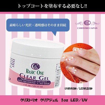 CHRISTRIO Basic One Clear Gel 29.6ml