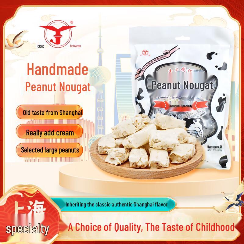 Yunjian Handgemachte Erdnuss-Nougat-Süßigkeit
