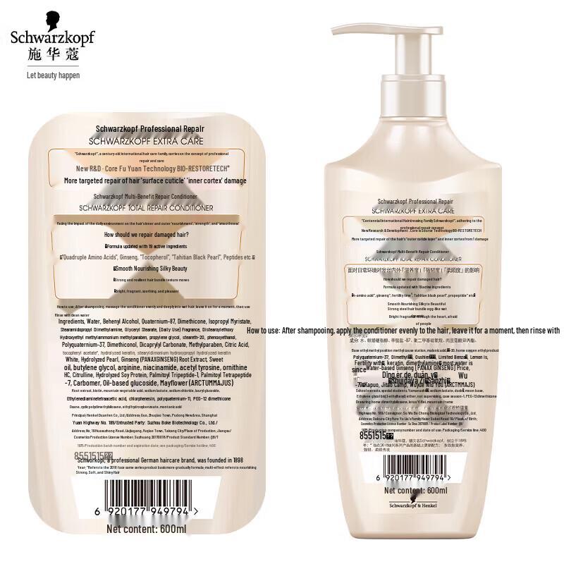 Schwarzkopf Multi-Effect Repair Amino Acid Conditioner