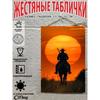 Cowboy on Horse Metal Tin Sign 20x30cm Rustic Wall Decor