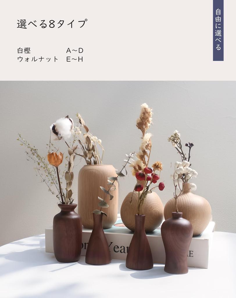 CHADWICK Mini Japanese-Style Vase for Dried Flowers, White Oak, 0.9cm Hole Diameter (B)