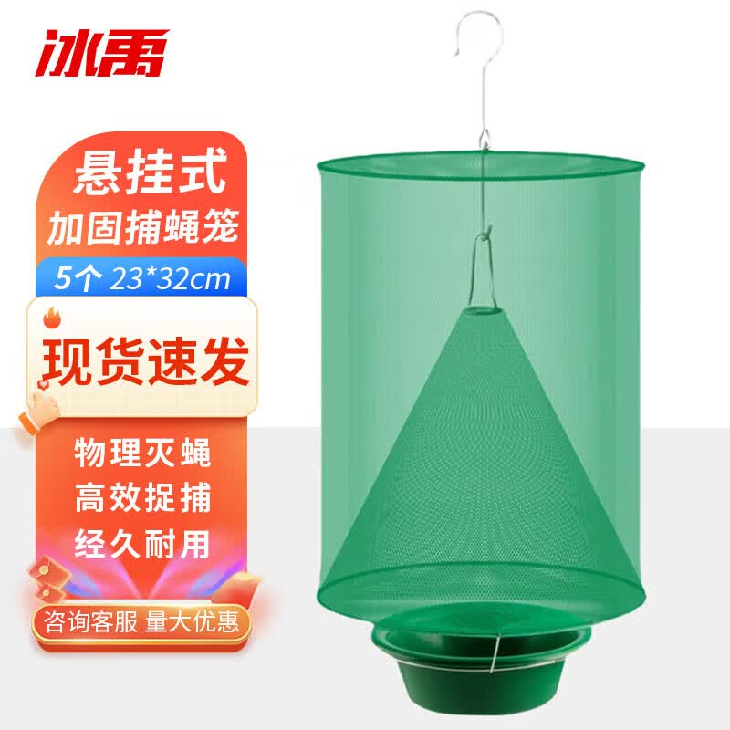 Bingyu BYkk-48 Green Fly Trap (5-Pack)