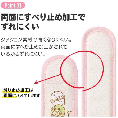 Skater Shoulder Belt Cover Pad Water Bottle Sumikko Gurashi Okaiyasan LSVC1-A