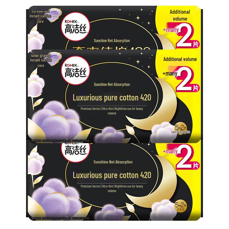 Kotex Premium Ultra-Thin Pure Cotton Night Sanitary Pads
