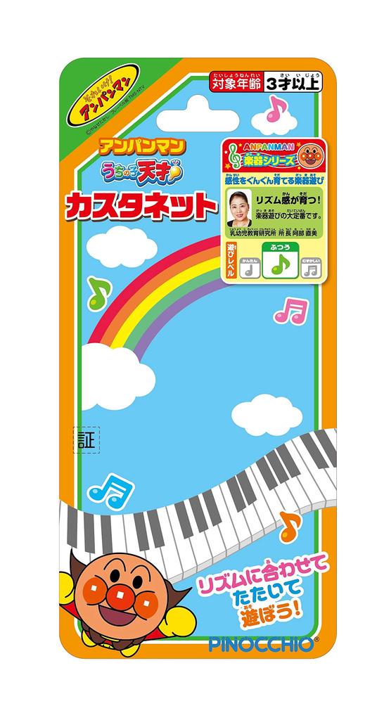 AGATSUMA Anpanman My Child Is a Genius Castanets