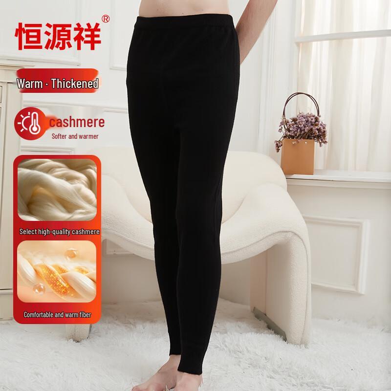 Caiyang Pure Cashmere Thermal Underwear