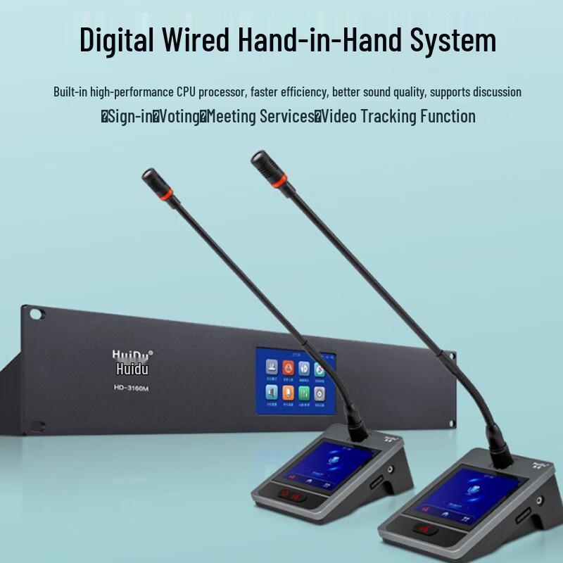 HuiDu Professional Wired and Wireless Integrated Digital Conference System (CN version)