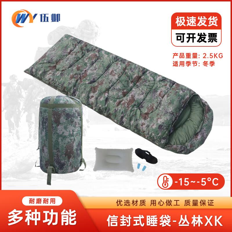 Wuyie Adult Outdoor Camping Camouflage Sleeping Bag