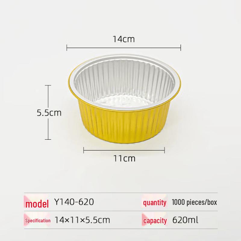 

Gold Round Aluminum Foil Takeaway Boxes, No Lid (1000 Pcs)