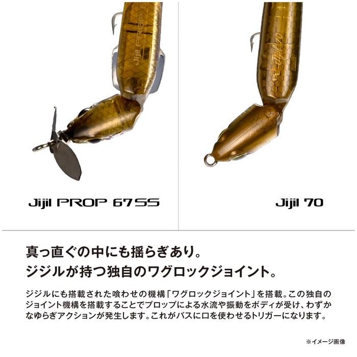 Shimano Bantam Jiggle Prop 67SS ZR-A67X 001 Wakasagi 67mm