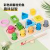Children'S Educational Toys Shape Matching Color Cognition 3D Three-Dimensional Building Block Fishing Geometric Puzzle