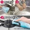 Reck Gekiochi-kun Oil Stain Resistant Cloths 3 Pieces (Remarkable Cleaning Power Without Detergent) K00309