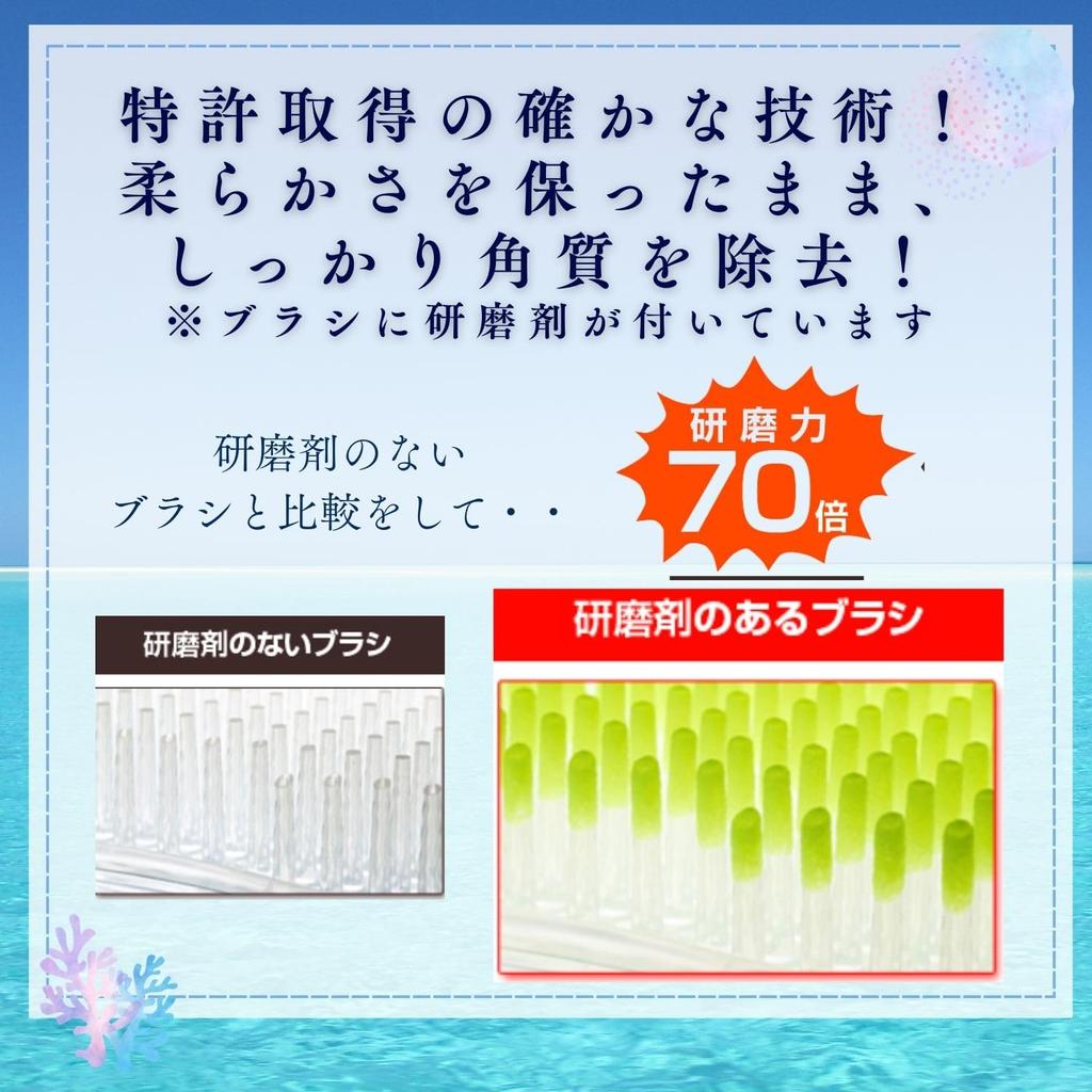 Rewarding foot care Sunpac Foot Groomer Grand Moisturizing and shiny callus odor promotes blood circulation in the soles of the with soft scrub