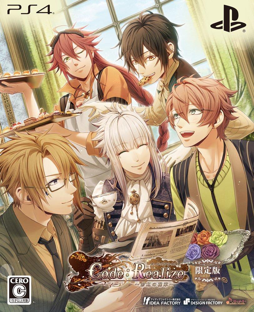 Код для PS4 Ограниченное издание CodeRealize ~Букет Радуги~ -