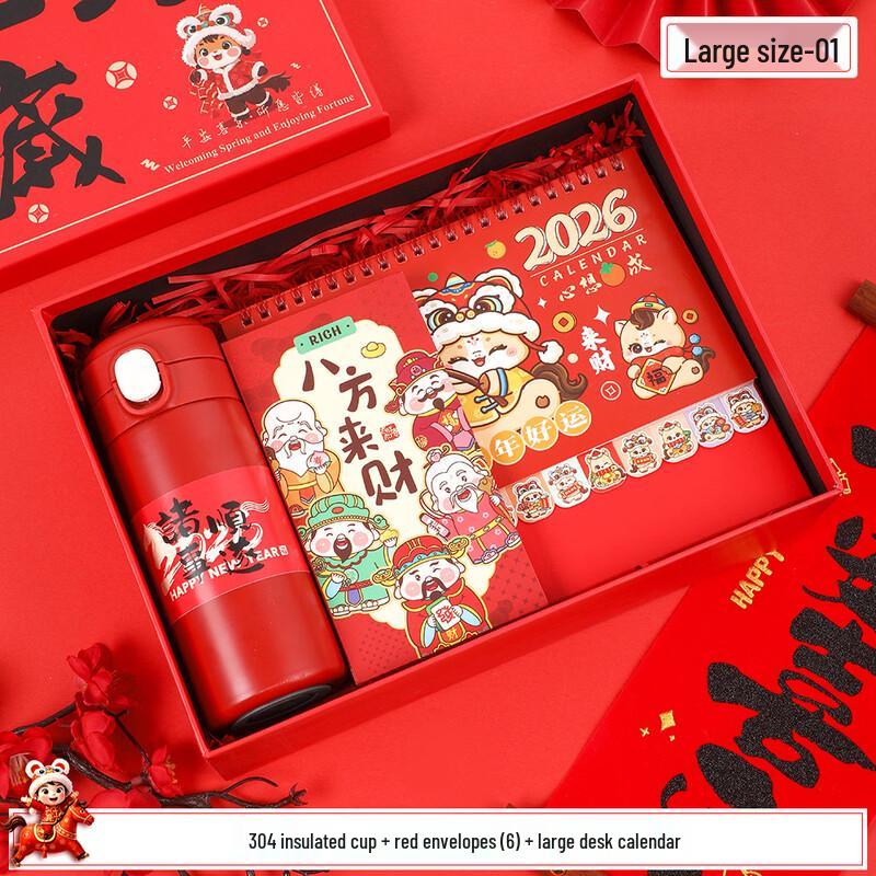 Aiqiyixuan Year of the Horse Practical Gift Sets