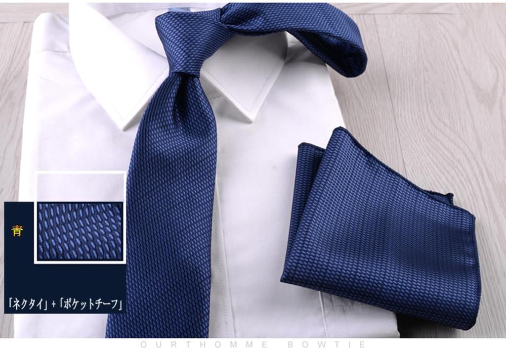 [NASEBEMU] Formal Tie with Pocket Square, Box Included, Men's, 7cm Wide, Gift for Birthdays, Weddings, Job Hunting, Graduations, Entrance Ceremonies,