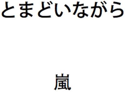 Musikalbum