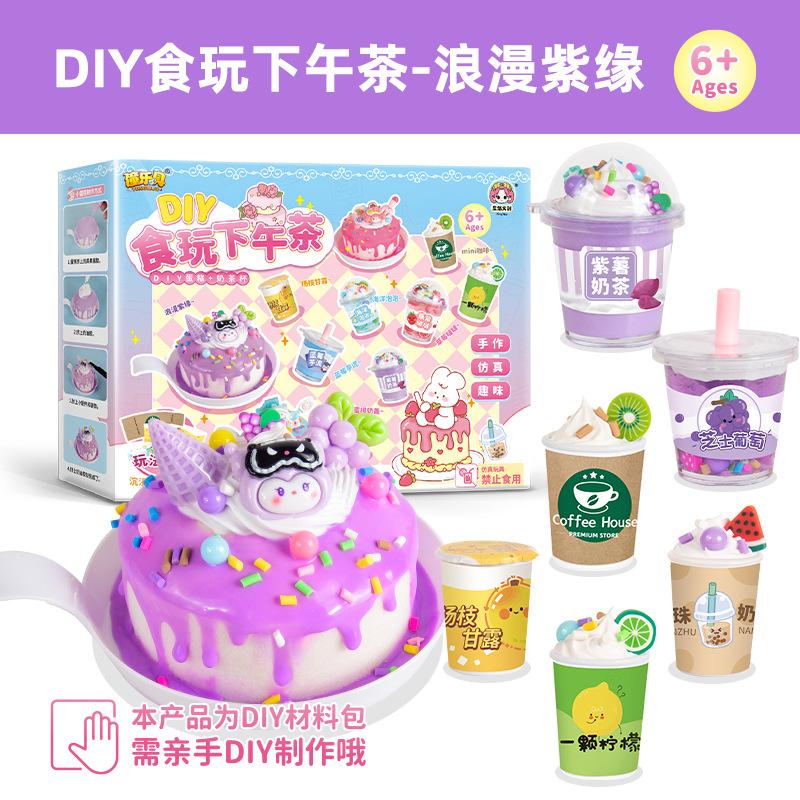 Children'S Handmade Simulation Cream Glue Diy Material Pack Dessert Milk Tea Cup Ice Cream Set Food Play Educational Toys