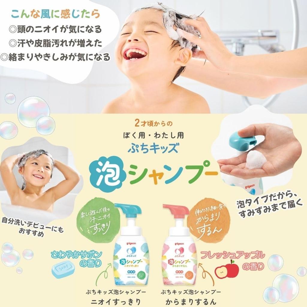 Pigeon Petit Kids Foaming Refreshing 240ml Soap Scent Shampoo, Odor, Refill,