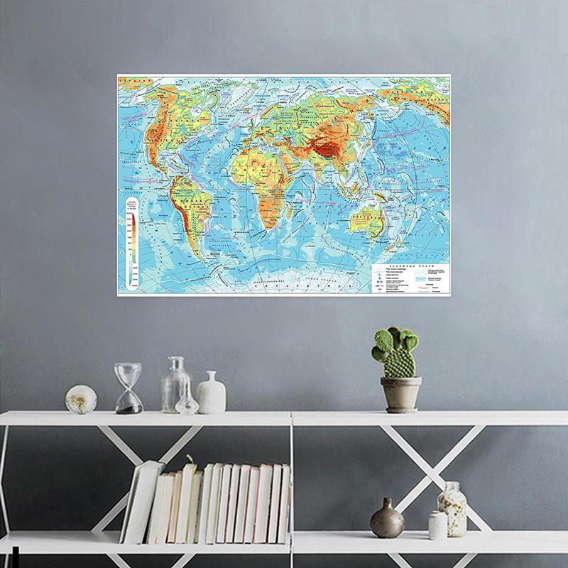World Map In Russian Geographic Map Wallpaper Home Decor School Office Supplies Decorative Hanging Picture
