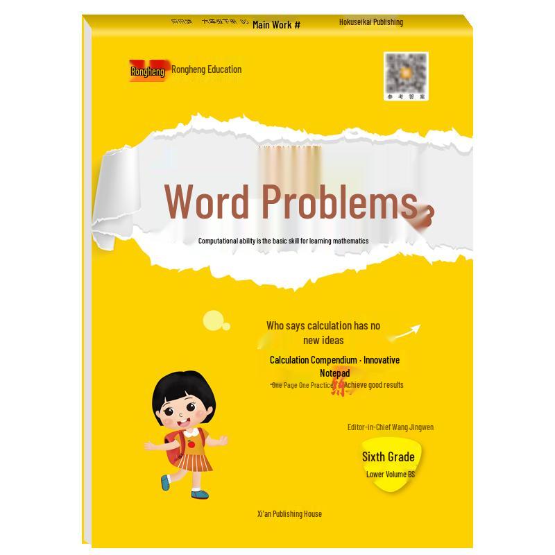 Primary School Math Application Problems Daily Practice Application Problem Card