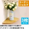 Felimoa 25cm Corner Shelf, Wall-Mounted, Decorative Shelf, Set of 3