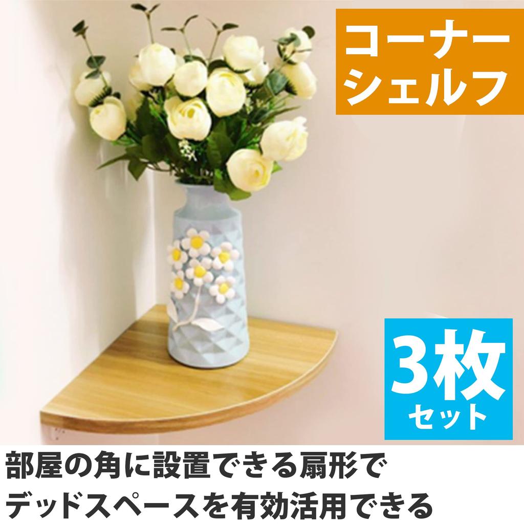 Felimoa 25cm Corner Shelf, Wall-Mounted, Decorative Shelf, Set of 3