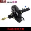 Forklift parts 40R brake pump booster pump true / 45R booster suitable for Hangcha R45 R40 air booster