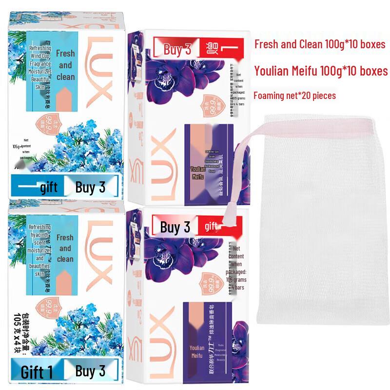 LUX Assorted Soap Bar Pack with Foaming Nets