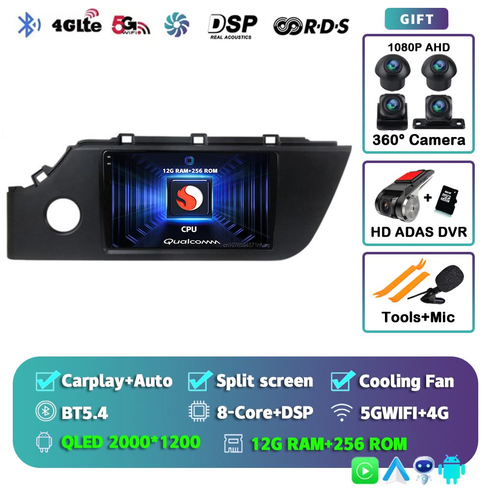Android 14 Carplay Auto For KIA RIO 2020 - 2021 Car Radio Player Multimedia Stereo AI Voice 360 Camera Navigation Video GPS DVD