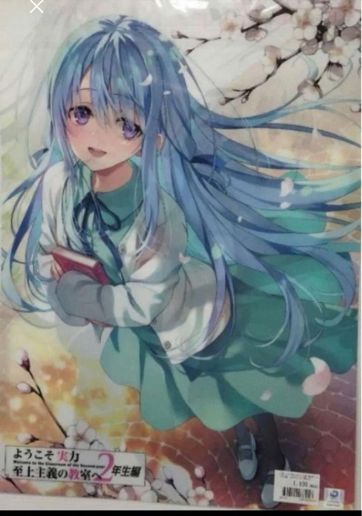 [USED] Welcome To the Classroom of the Elite Volume 12.5 Gamers Bonus Hiyori Clear Poster