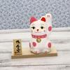 Craftsman House Seto Ware Lucky Maneki-neko (Lucky Color Peach)
