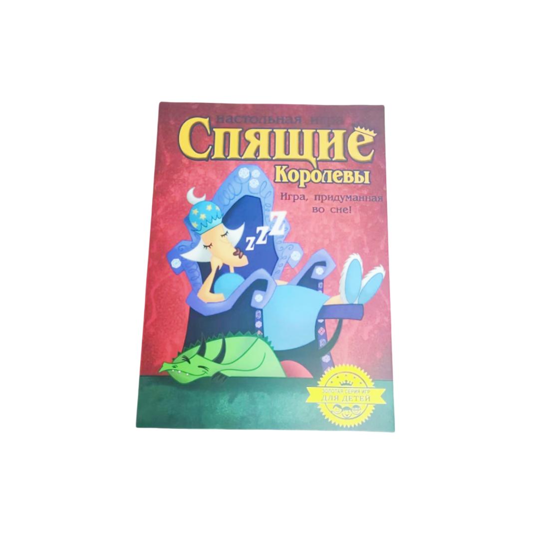 

Sleeping Beauty Russian Version, Fast-Paced Party Card Game Suitable For Families And Teenagers - Interactive Tabletop Board Game, Durable Paper